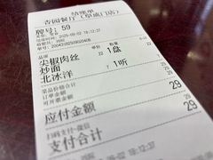 -杏园餐厅(阜成门店)
