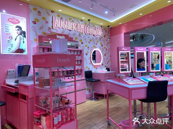 贝玲妃benefit(壹方城店)图片
