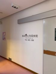 -和颜一美轻医美连锁