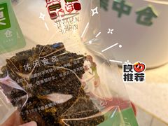 蟹黄肉松锅巴-茶马花街(城西银泰城店)