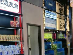 -涿派·炝锅鱼(涿州店)