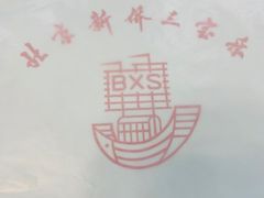 -新侨三宝乐面包店(崇文门店)