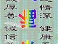 -足福堂(中城街店)