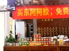 -深圳安仁堂中医·推拿按摩·肩颈调理
