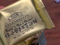 -佟小曼手工茶饼坊(鼓浪屿1店)