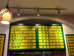 -清真吴记门钉肉饼·喜多利