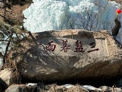 -天津盘山风景名胜区