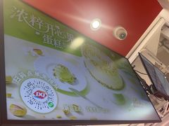 -DQ·蛋糕·冰淇淋(徐东销品茂店)