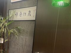 -沼津港精致料理·寿喜烧·烧鸟(龙湖南桥天街日料榜单店)