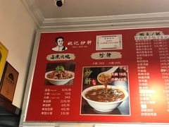 -姚记炒肝店(鼓楼店)