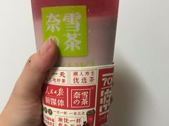 -奈雪的茶(湖滨银泰in77C区PRO店)