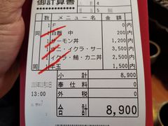 -札幌二条市场 大矶(本店)