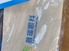 -西安普瑞眼科医院·近视手术·视力防控