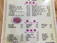 菜单-全乐鱼馆·淳牌有机鱼直营店