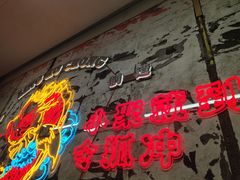 -令狐冲烤鱼·烧菜馆(达明店)