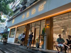 门面-小豆海棠(人民南路店)