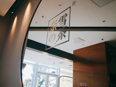 -奈雪的茶(中粮祥云小镇店)