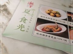 -潮堂 · 潮州菜(恒隆广场店)