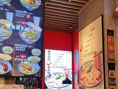 大堂-鑫花溪牛肉米粉(苏州中心店)
