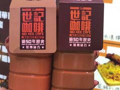 -世记咖啡(氹仔外卖店)