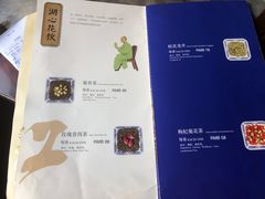 菜单-豫园湖心亭茶楼