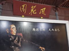 -周恩来祖居