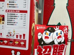 -蜜雪冰城(建设路店)