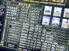 -利都新概念棋牌桌球(本溪路店)