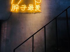 门面-Grinder 绞肉机汉堡(武定路店)
