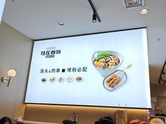 -桂在香知桂林米粉(红博中央公园店)
