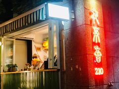 门面-La Maison 夜来香(进贤路店)