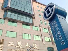 -麦当劳(新王府井店)