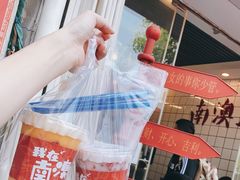 -南澳岛打卡果汁冰公司