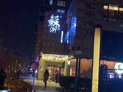 -苏浙汇(朝外店)