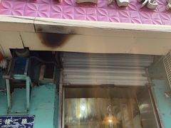 -麦香皇后老式面包坊(大连路店)