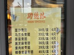 -功德林(南京西路店)