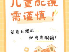-浮光眼镜·蔡司视觉合作·数字验配中心(陆家嘴店)