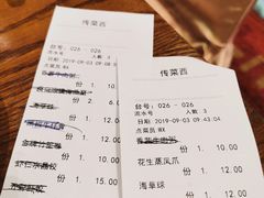 账单-潮福汇