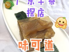 香煎马蹄糕-味可道美食坊(福基路店)