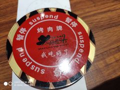 -汉巴味德(大悦城店)