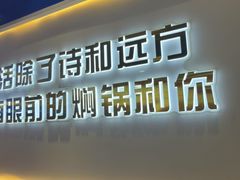 -焖锅部落(容城店)