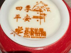 -花家怡园(四合院总店)