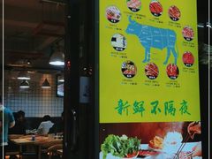 门面-夜牛潮汕鲜牛肉火锅店(翻身店)
