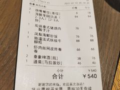 -CHINCHIN 青青·泰国料理(万象食家店)