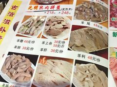 -光明清汤羊(宝业路店)