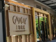 -GalaCity上海歌城(杨浦百联店)