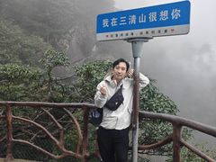 -三清山风景名胜区