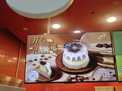 -DQ·蛋糕·冰淇淋(阜盛道店)