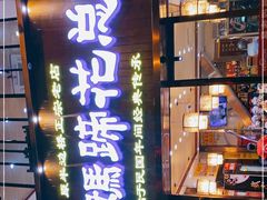 门面-易老妈蹄花.特色川菜(人民公园总店)