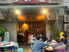 -大风老火锅(江北一店)